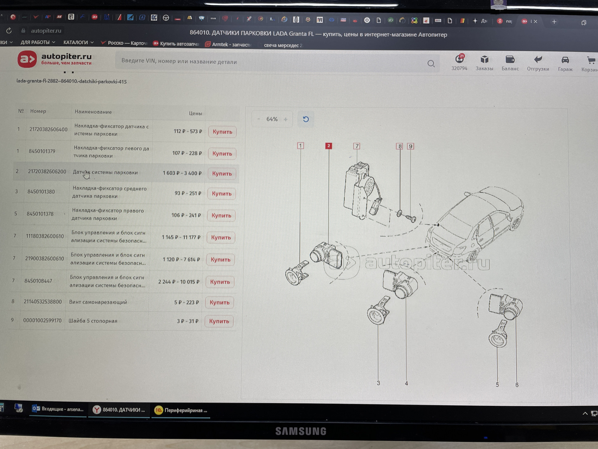 Замена парктроника — LADA Гранта (2-е поколение), 1,6 л., 2022 года ...