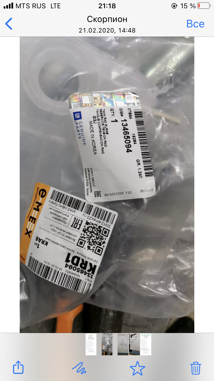 Потек бачок антифриза — Opel Astra J, 1,6 л, 2011 года | запчасти | DRIVE2