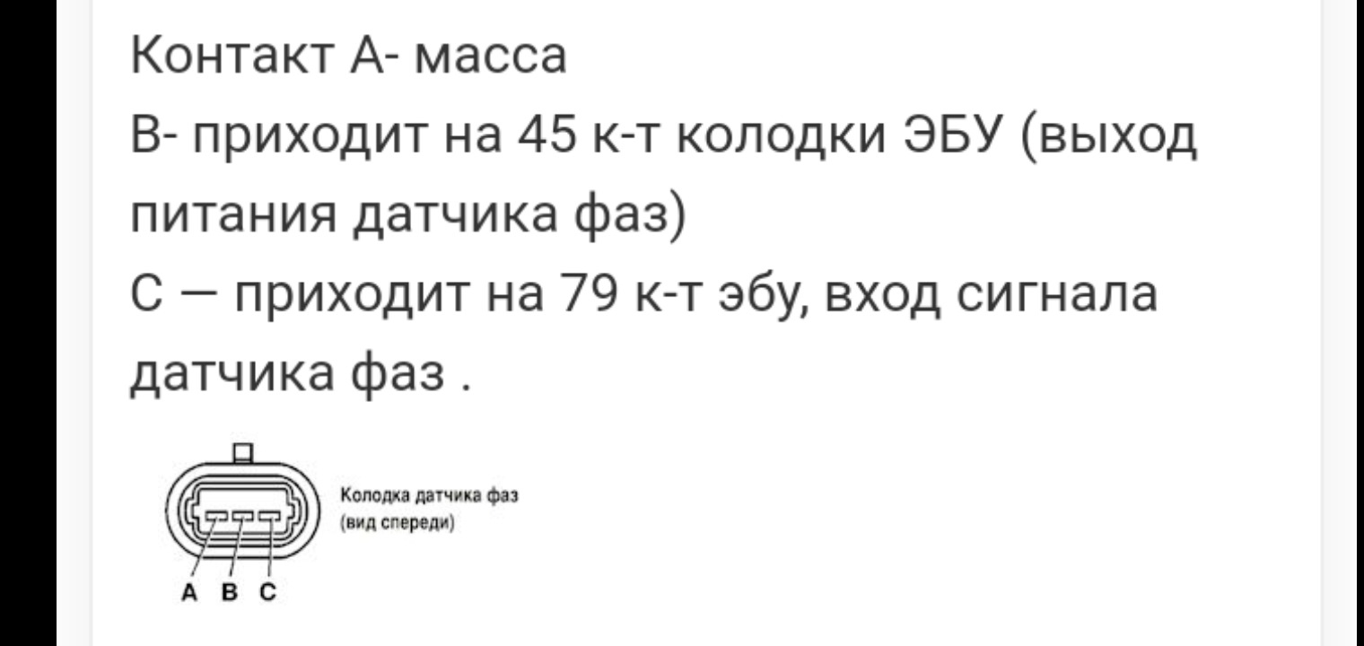 Датчик фаз, ошибка датчика. Нужна помощь. — Lada 2114, 1,5 л, 2005 года |  своими руками | DRIVE2