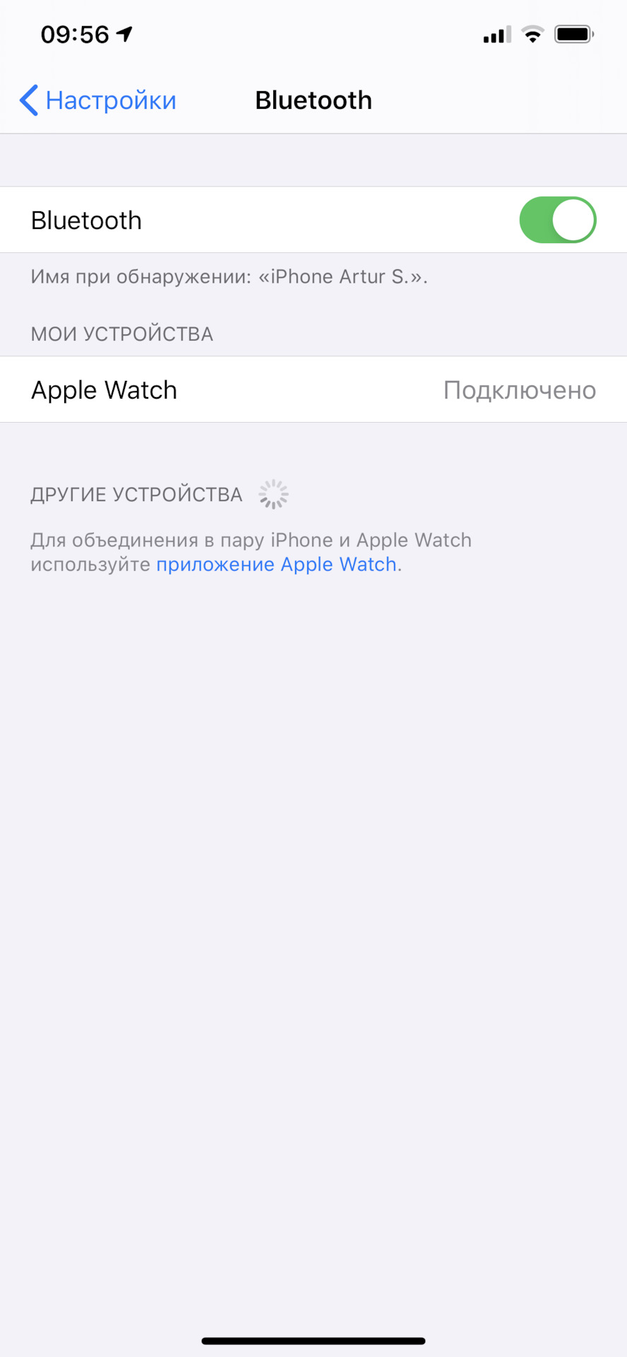 Series 2 Apple Watch не создает пару — Сообщество «Apple Club» на DRIVE2