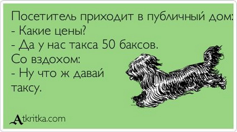 Анекдот. Как то я пришел домой. Приехал домой. Когда пришла домой с работы. Как то я пришел домой.