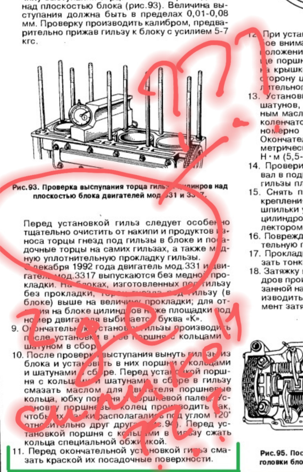 Кастомные кольца под гильзы — Москвич 2141, 1,5 л, 1988 года | запчасти ...