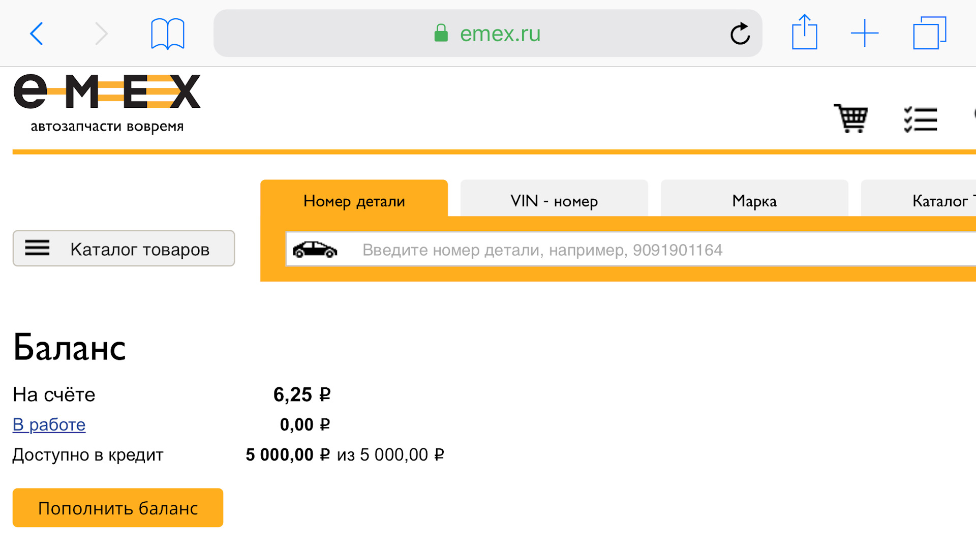 Вопрос про EMEX — отмена заказа — Chevrolet Lacetti Sedan, 1,4 л, 2010 года  | другое | DRIVE2