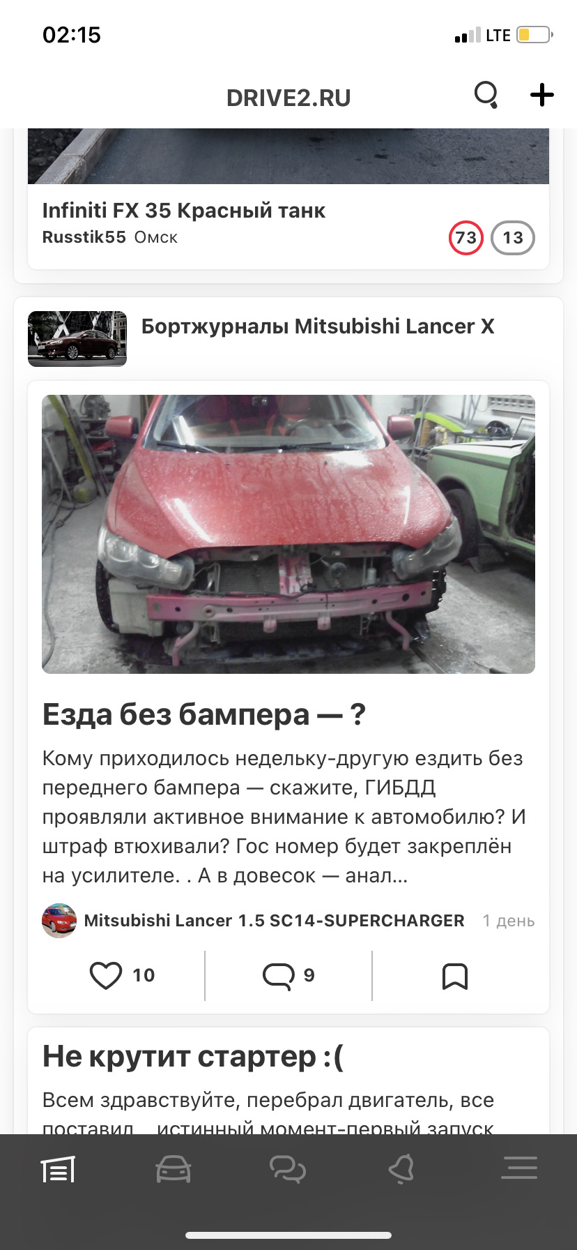 Езда без бампера — ? — Mitsubishi Lancer X, 1,5 л, 2008 года | кузовной  ремонт | DRIVE2