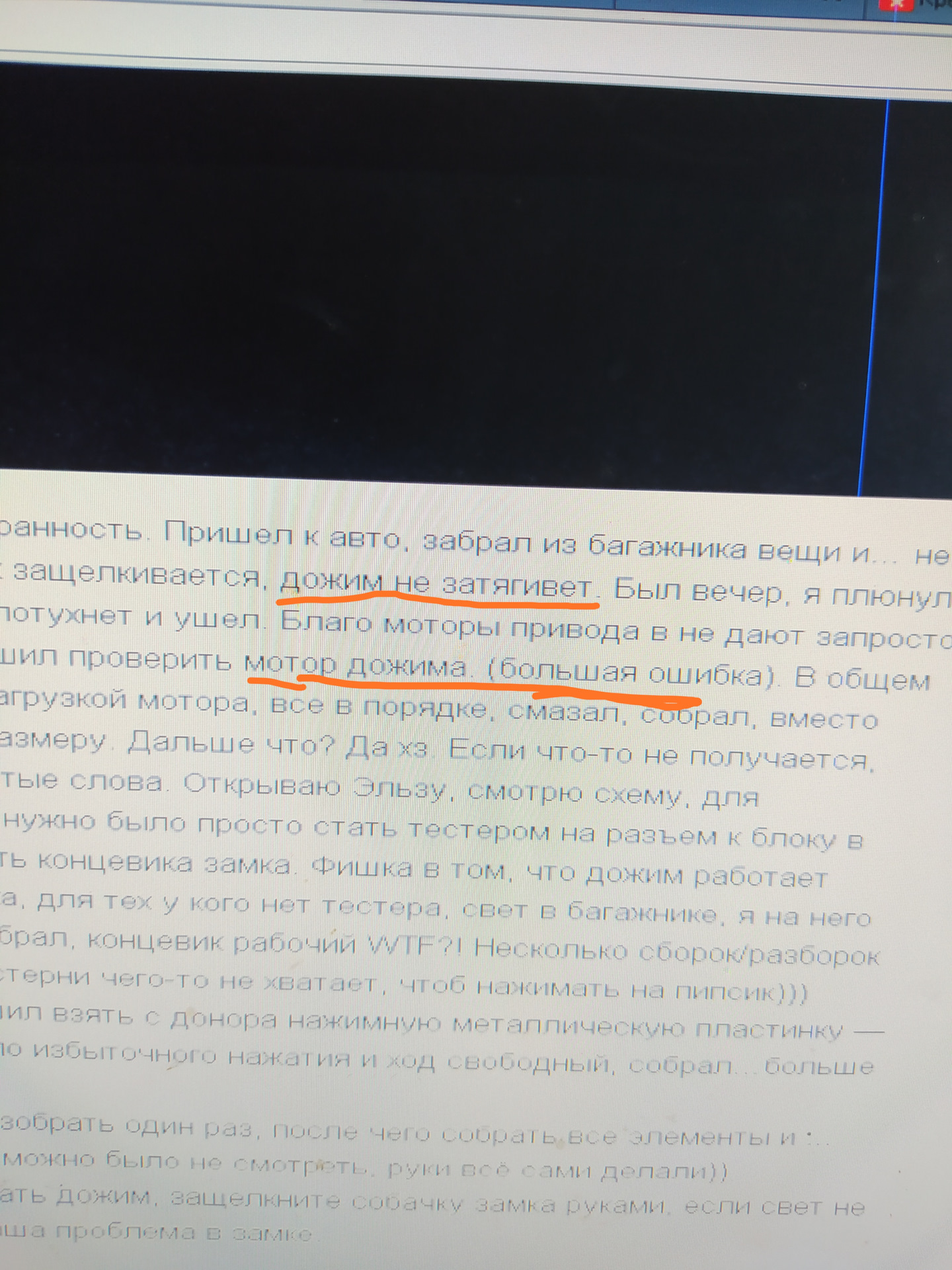 Дожим крышки багажника, нет реакции. Пофиксил. — Audi A6 Avant (C6), 3 ...
