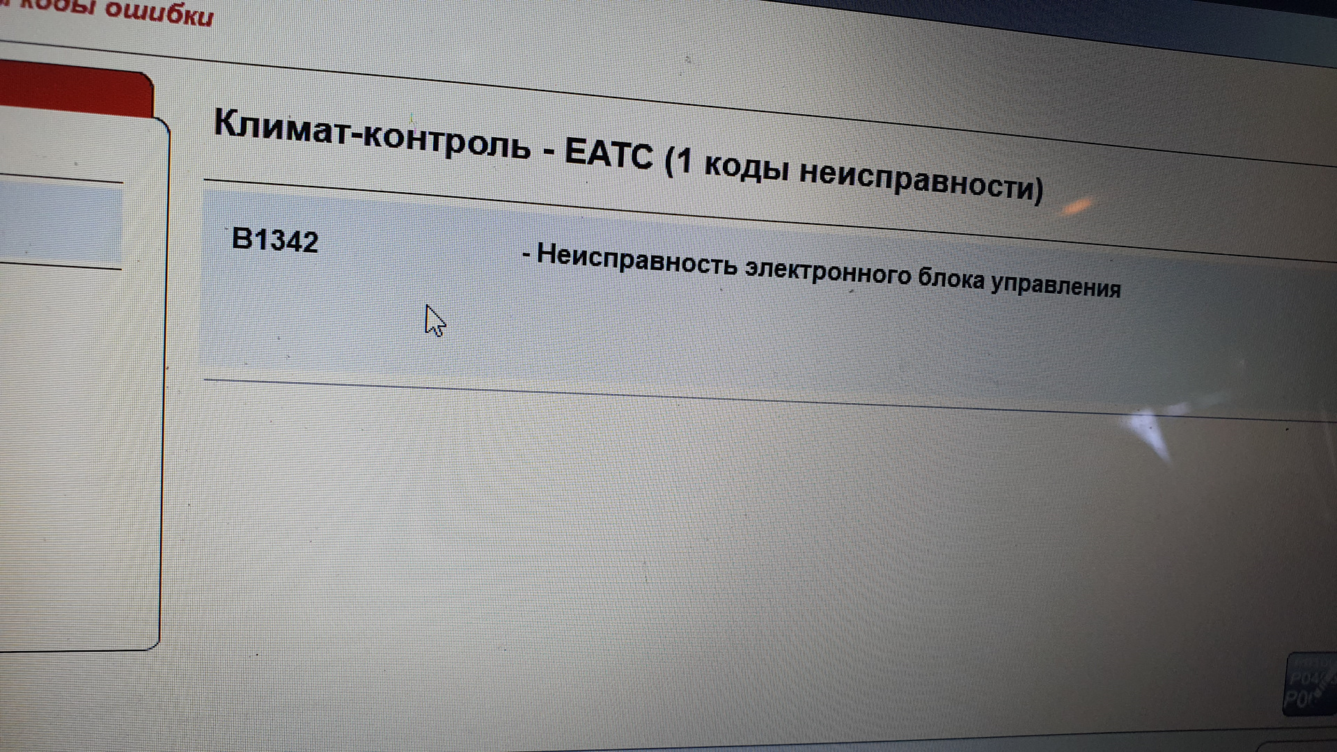 Исправляя ошибку фф