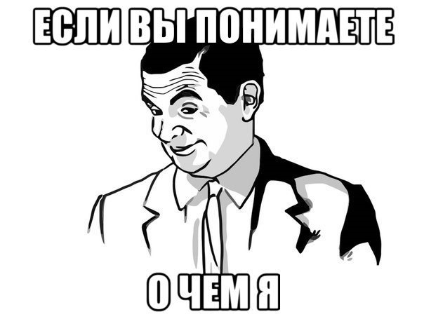 Респекты бывший