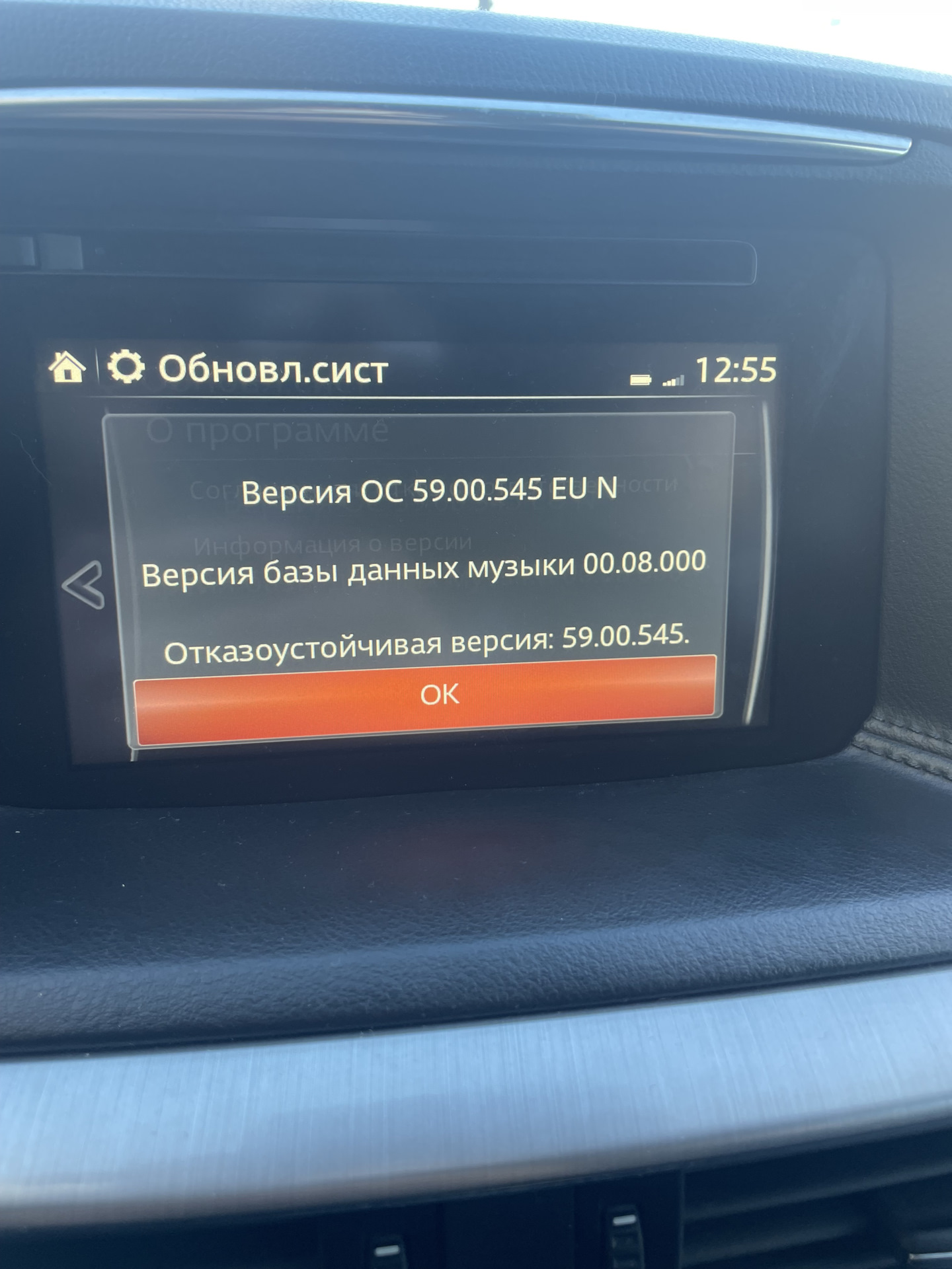 Установка твиков cx-5 рестайлинг (Отображение t° двигателя, заряд