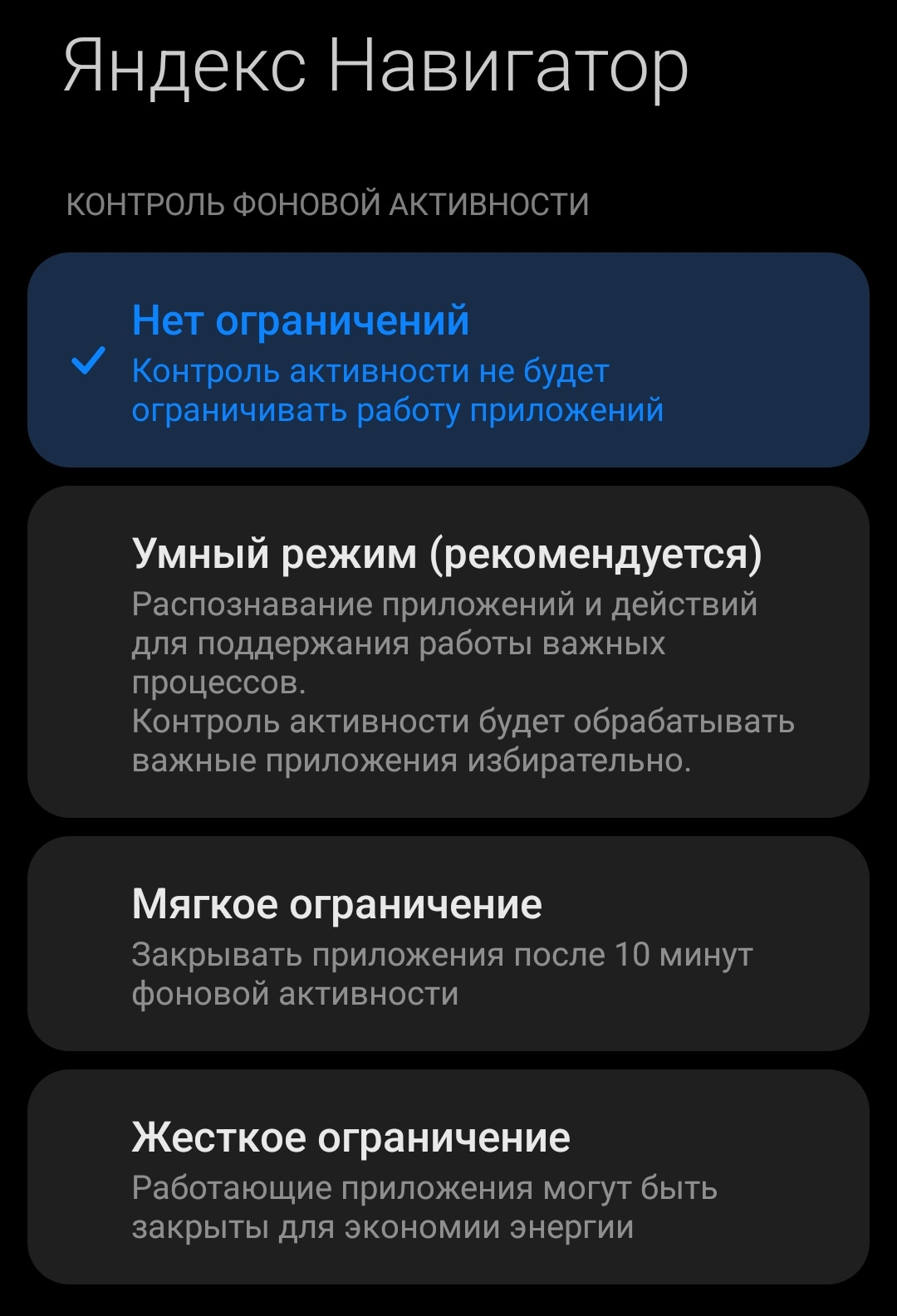 №37: Исправляем работу Яндекс навигатора в Android Auto (теряет спутники) —  Skoda Kodiaq, 1,4 л, 2020 года | наблюдение | DRIVE2