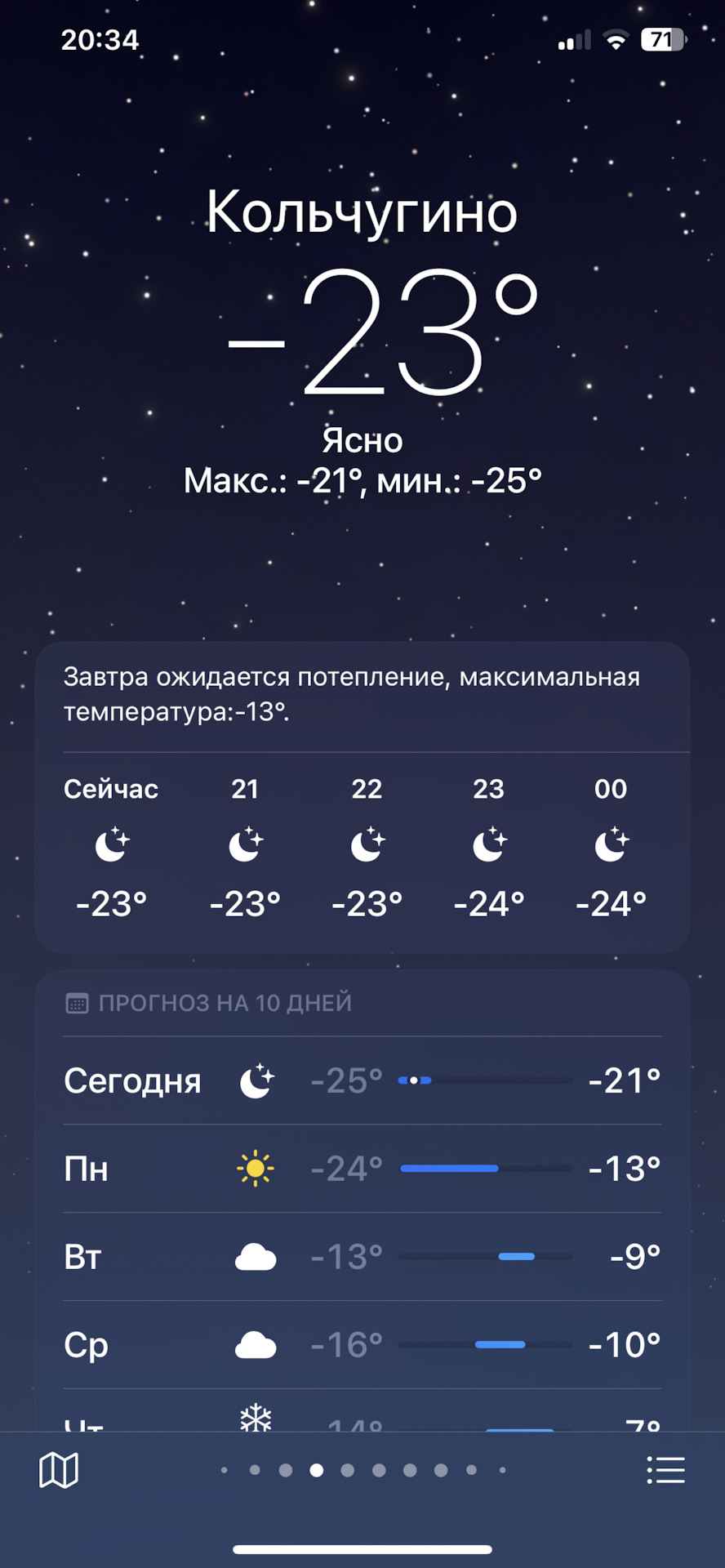 Итог по шерсти #3 (Старт из паркинга в +9) — BMW X5 (E70), 3 л, 2009 ...