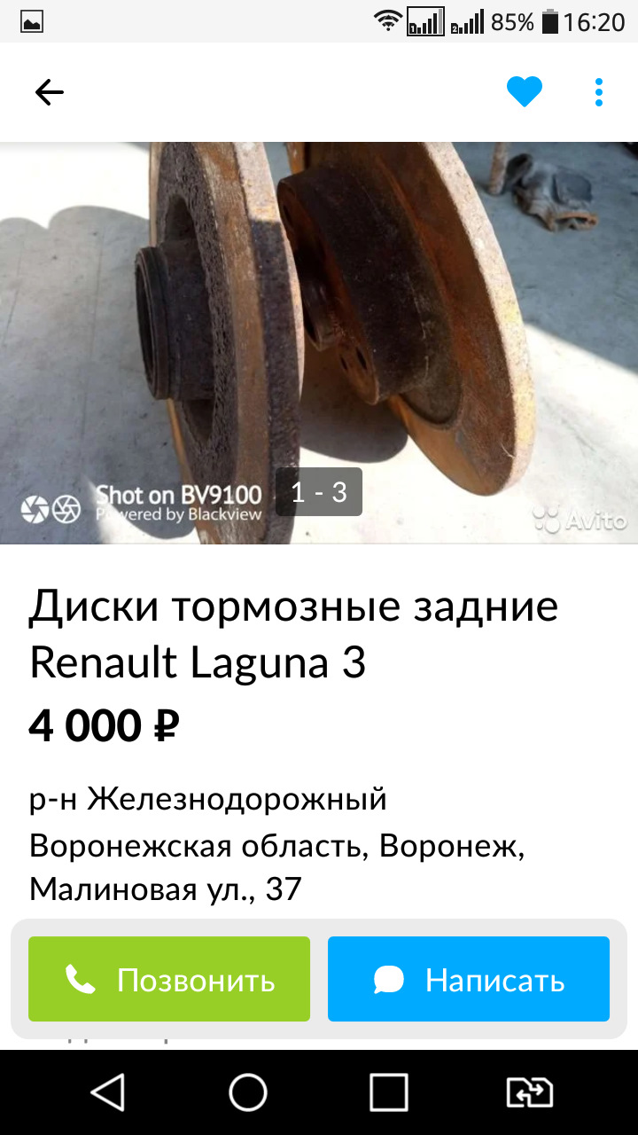 Диски тормозные. — Renault Laguna III, 1,5 л, 2009 года | своими руками |  DRIVE2