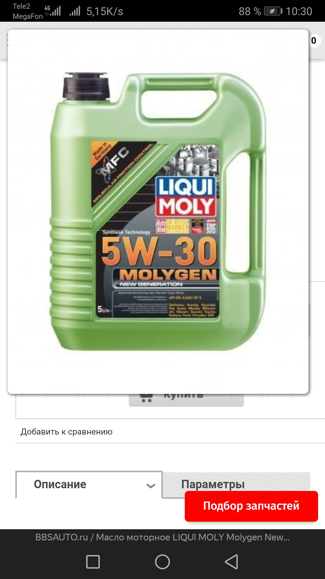 Molygen motor. Molygen надпись. Liqui Moly Molygen реклама. Реклама Molygen.