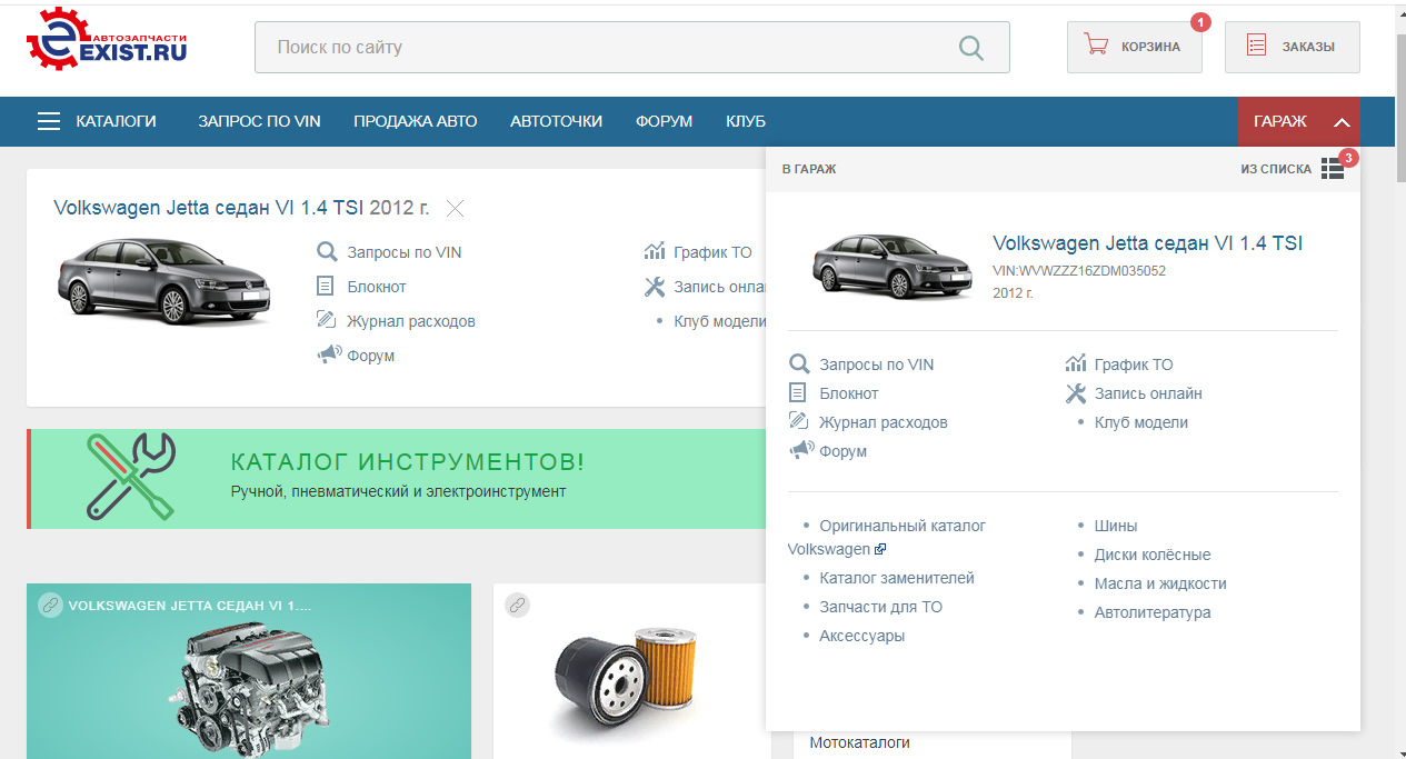 Данные авто по VIN — Сообщество «Volkswagen Club» на DRIVE2