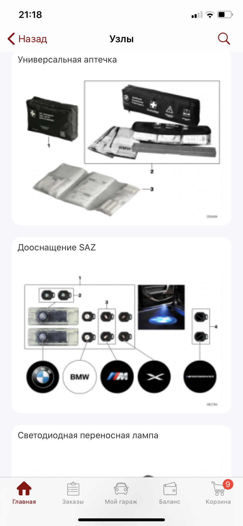 Logo M Bmw 3 Series 2 5 L 2008 Goda Na Drive2