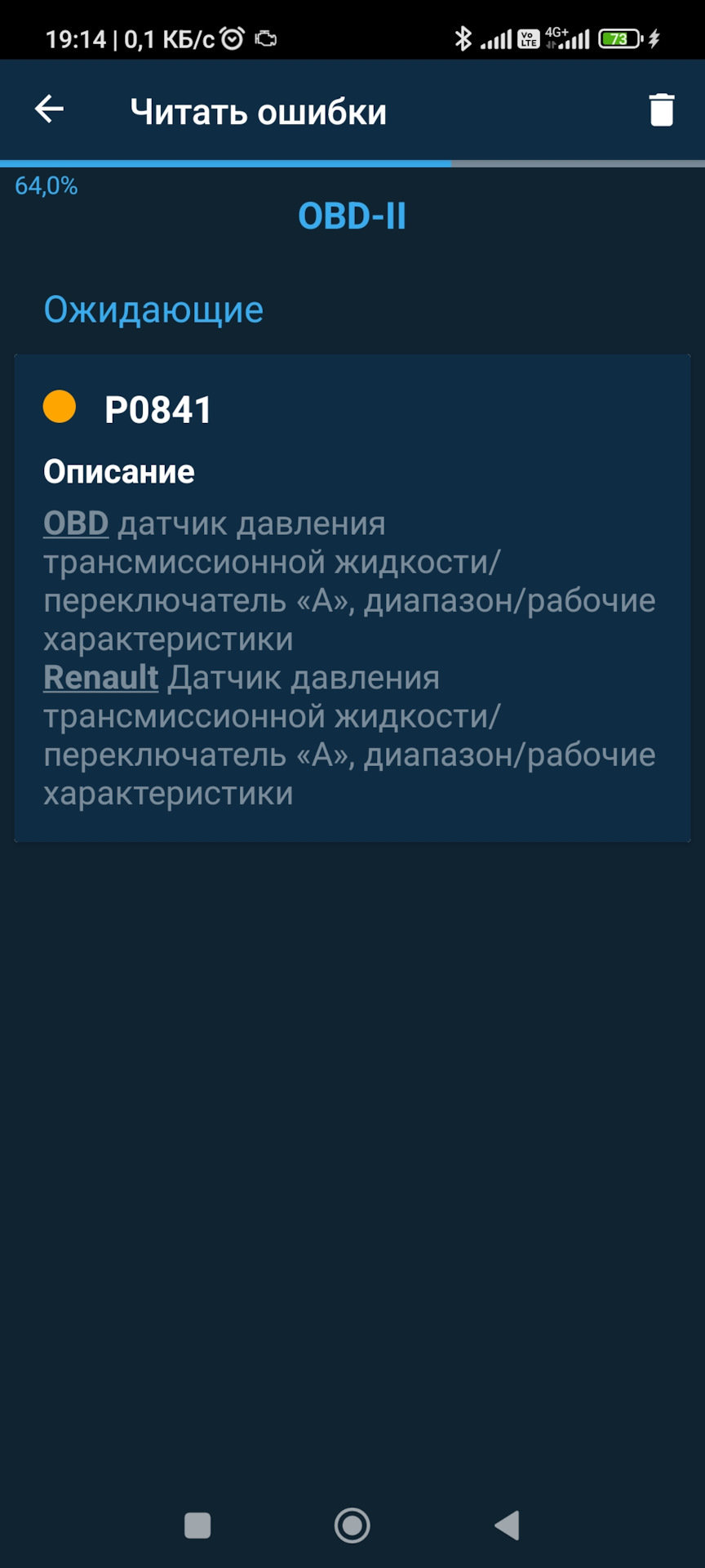 Ошибка проверьте систему старт на подъеме. Ошибка системы старт на подъеме рено каптур.