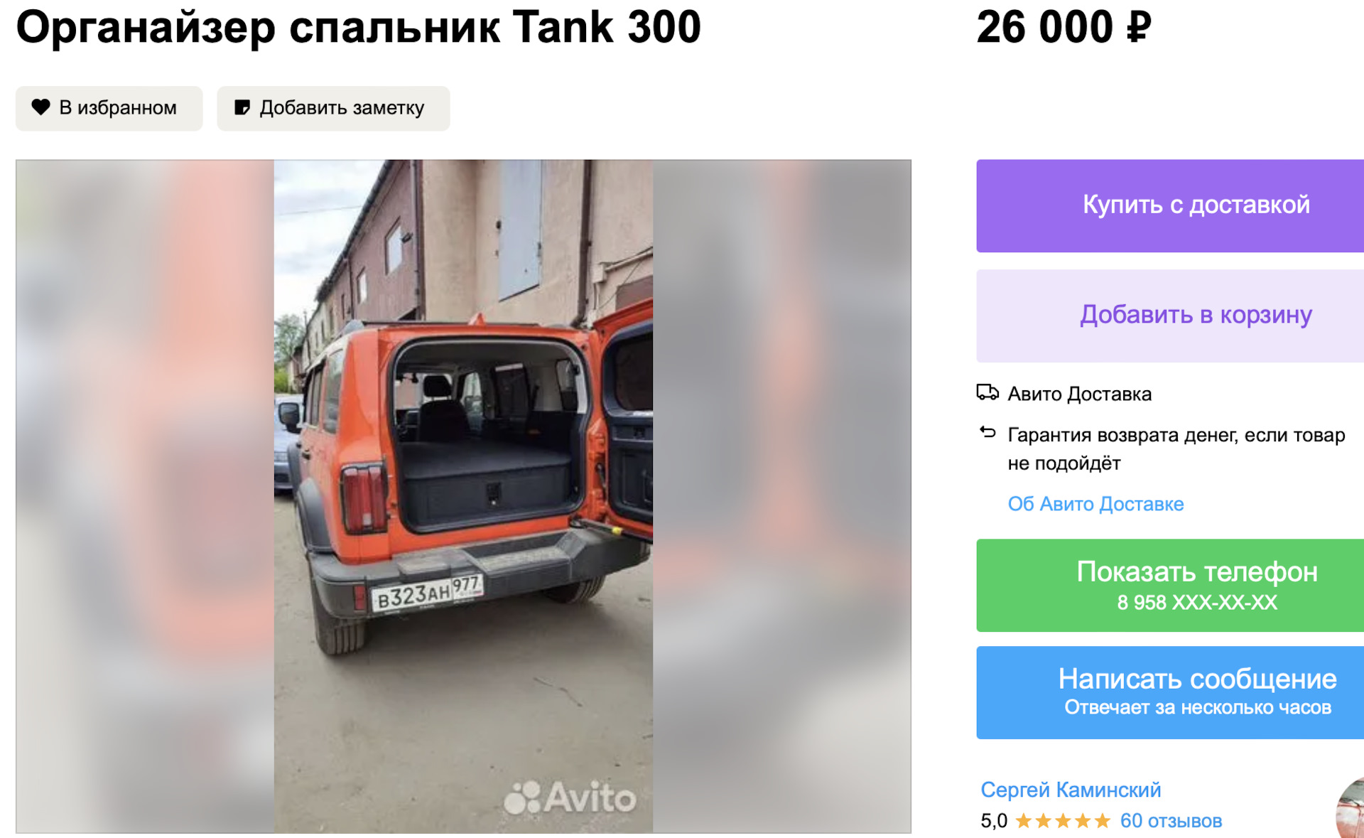 Спальник в машину. — Tank 300, 2 л, 2022 года | тюнинг | DRIVE2