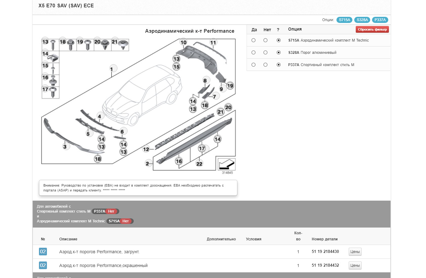 Имеет место быть? — BMW X5 (E70), 4,8 л, 2007 года стайлинг DRIVE2