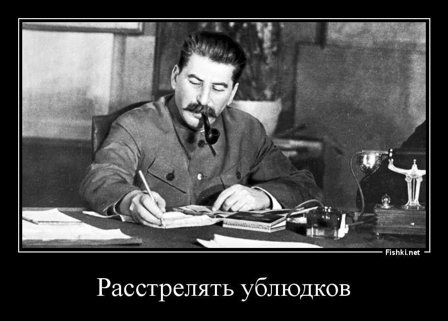 Всех расстрелять картинки