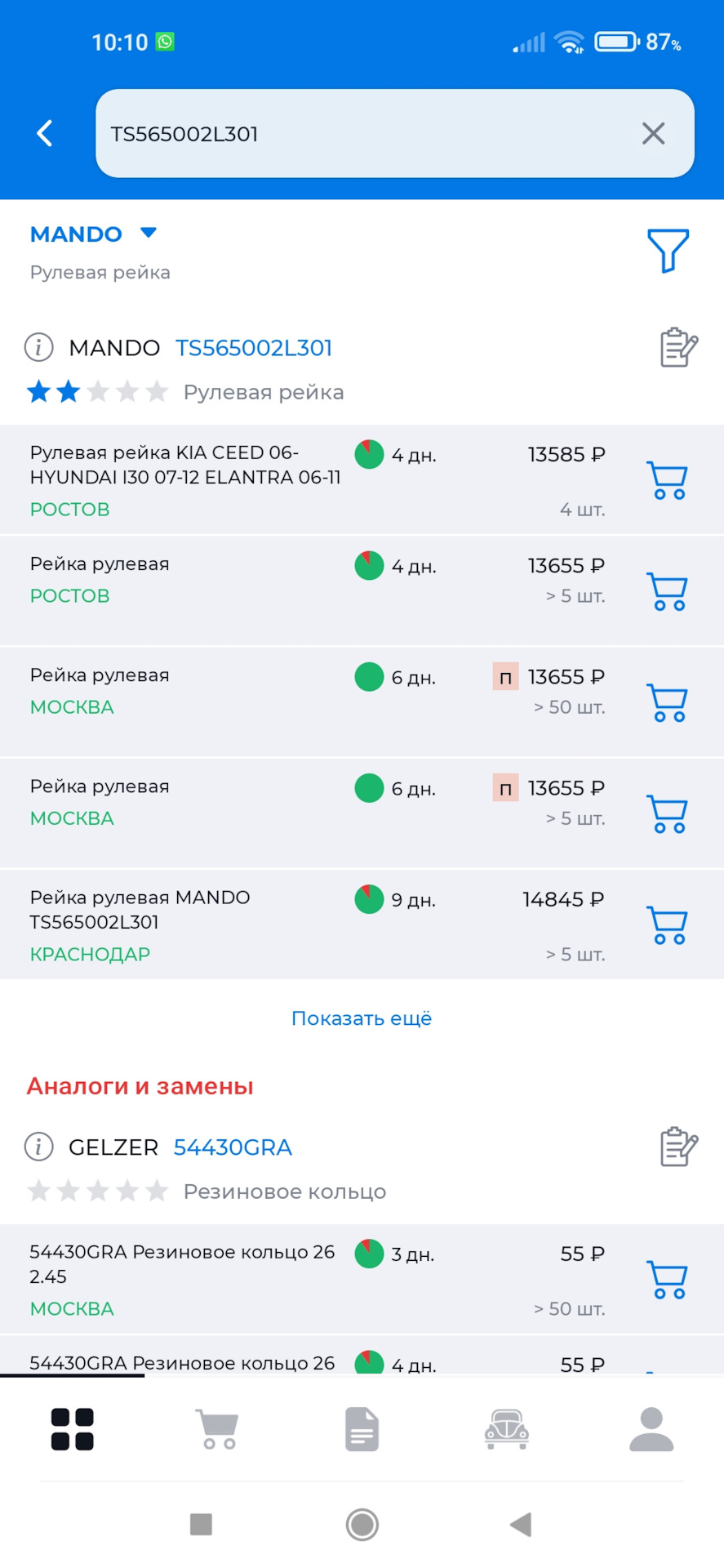 Рулевая рейка MANDO — KIA Ceed (1G), 1,6 л, 2011 года | запчасти | DRIVE2