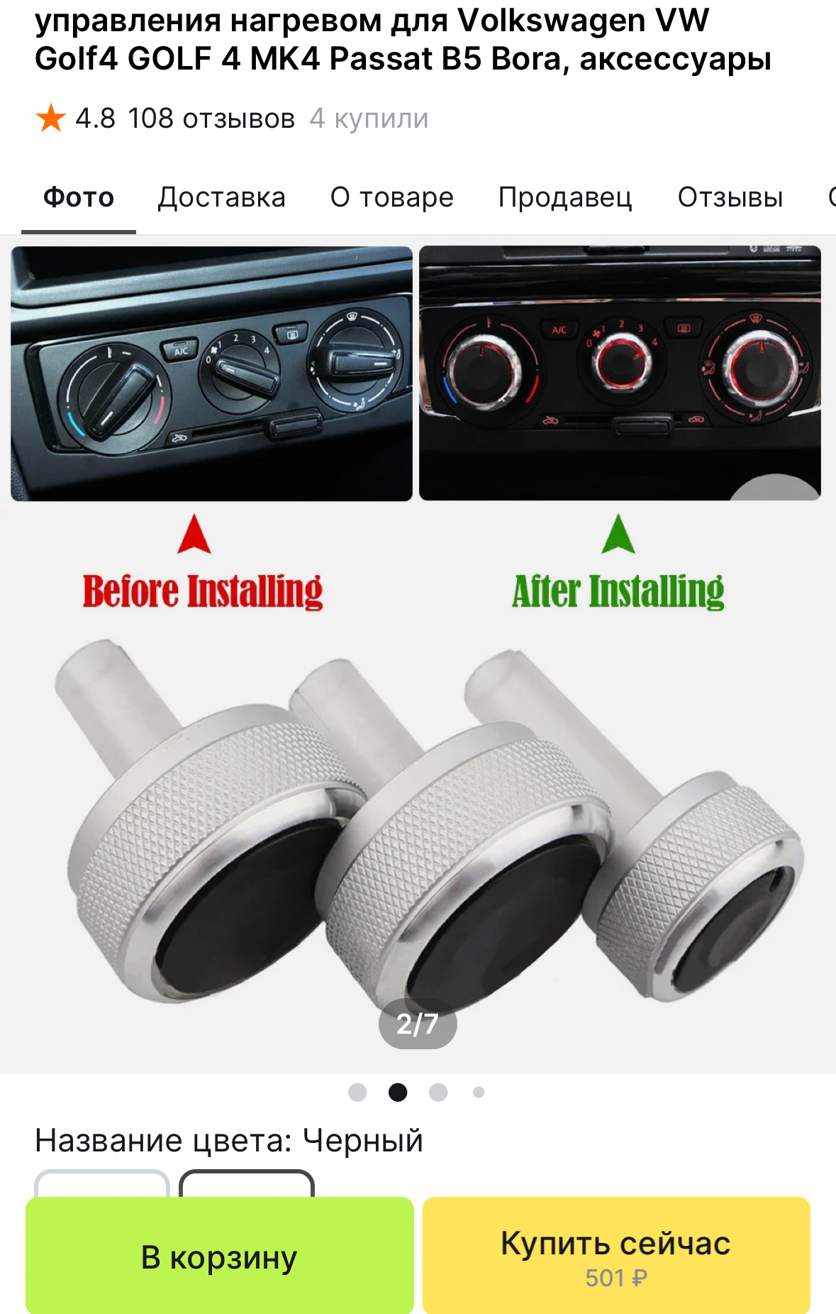 Блок климата — Volkswagen Polo liftback, 1,6 л, 2021 года | запчасти ...