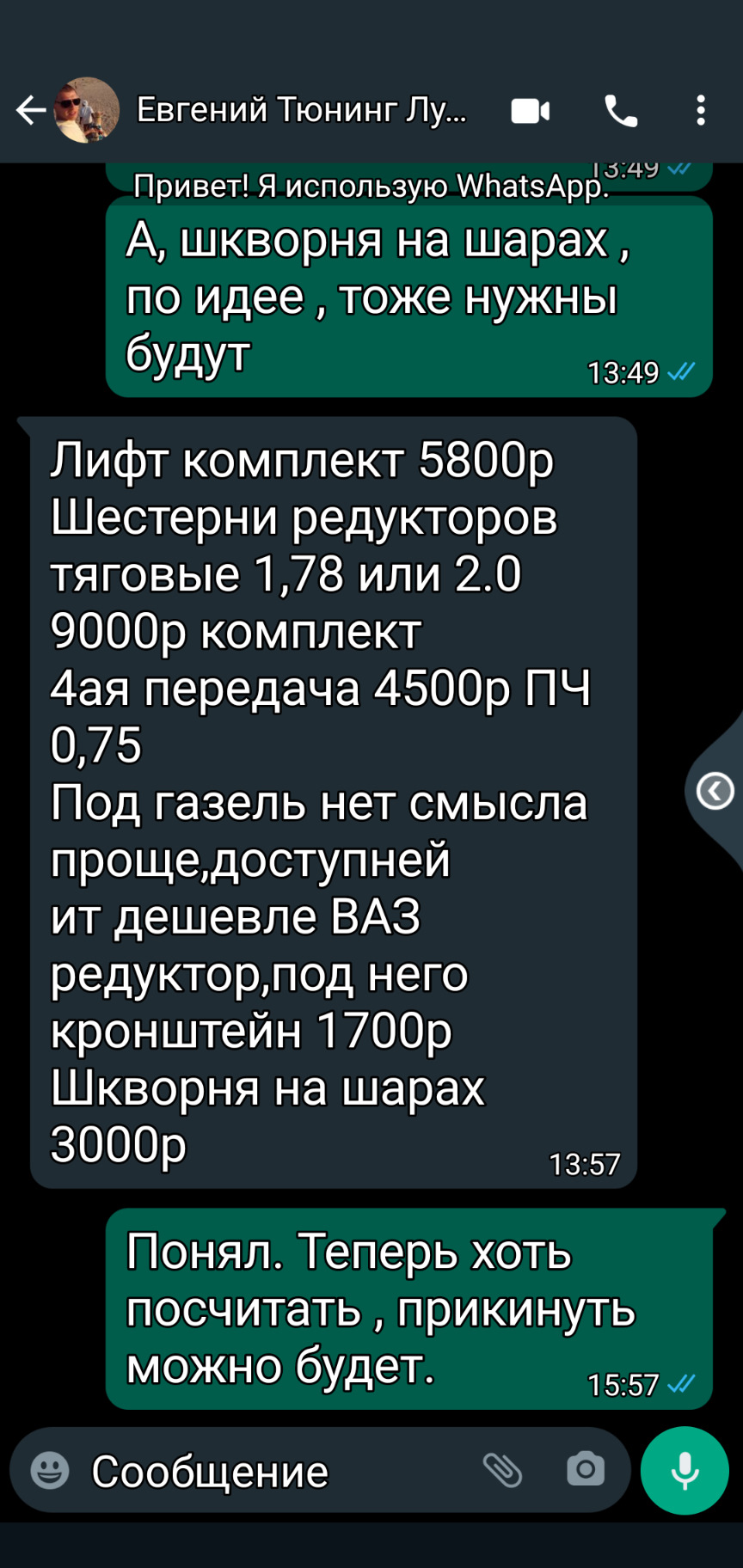 Выбор шкворней — ЛуАЗ 969, 1,2 л, 1986 года | запчасти | DRIVE2