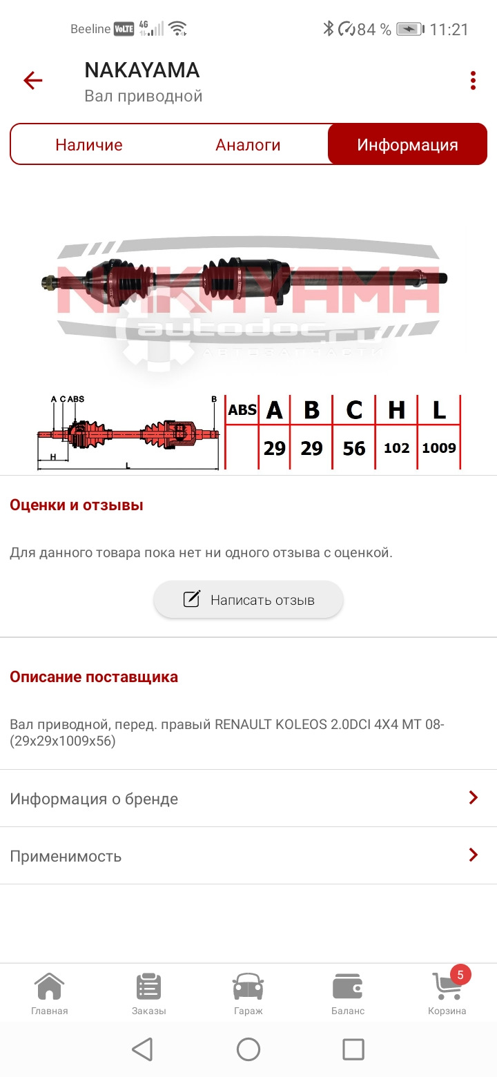 Привод передний правый — Nissan X-Trail II (t31), 2 л, 2007 года | запчасти  | DRIVE2