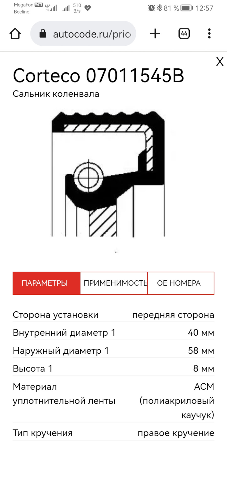 Нужна помощь по сальнику — Mercedes-Benz E-class (W210), 3,2 л, 1999 года |  расходники | DRIVE2