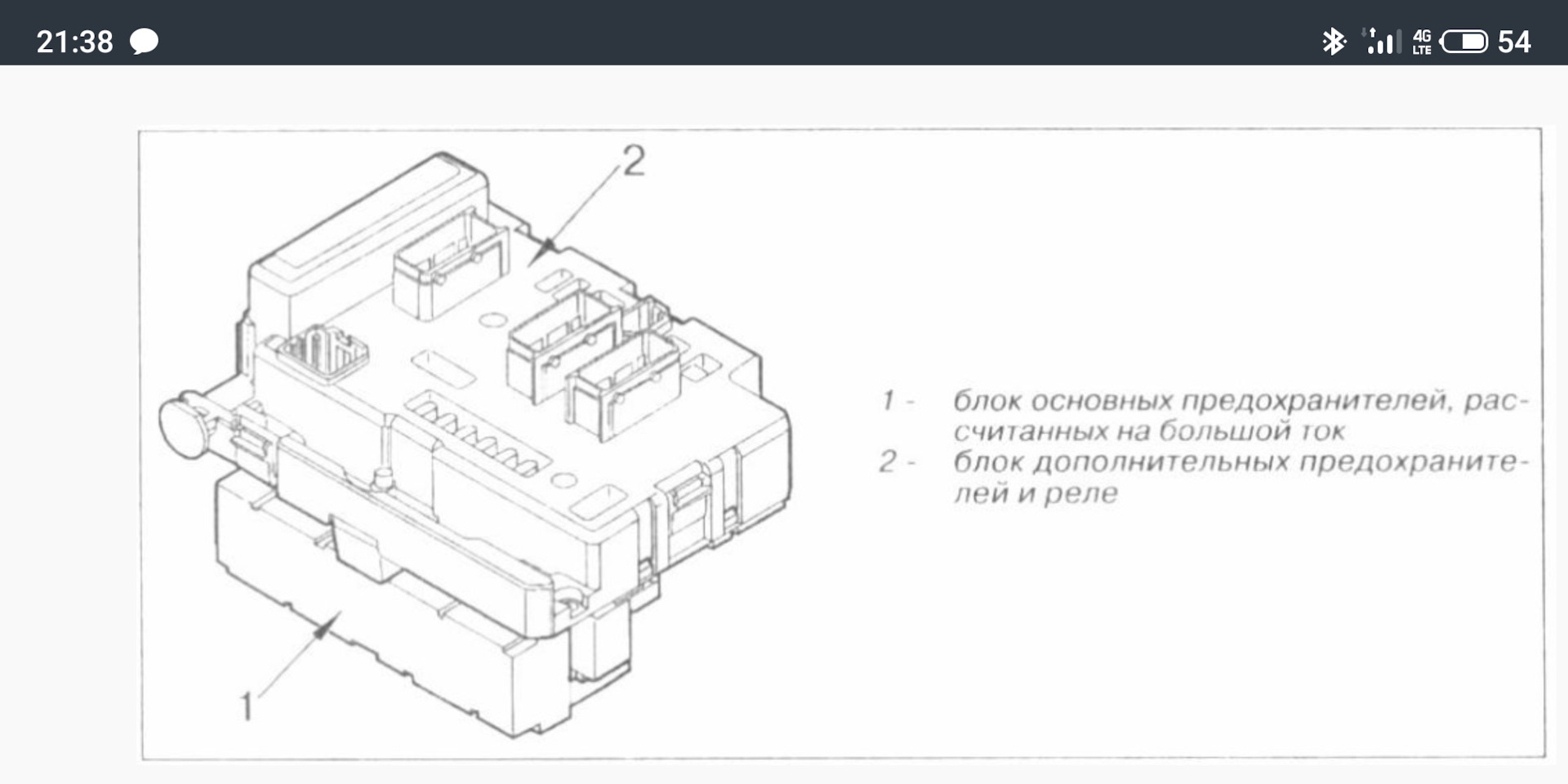 Тянем+ к усилителю в citroen berlingo b9. Предохранитель вентилятора охлаждения берлинго. Предохранитель вентилятора охлаждения берлинго. Предохранитель вентилятора охлаждения берлинго. Citroen berlingo блок предохранителей.