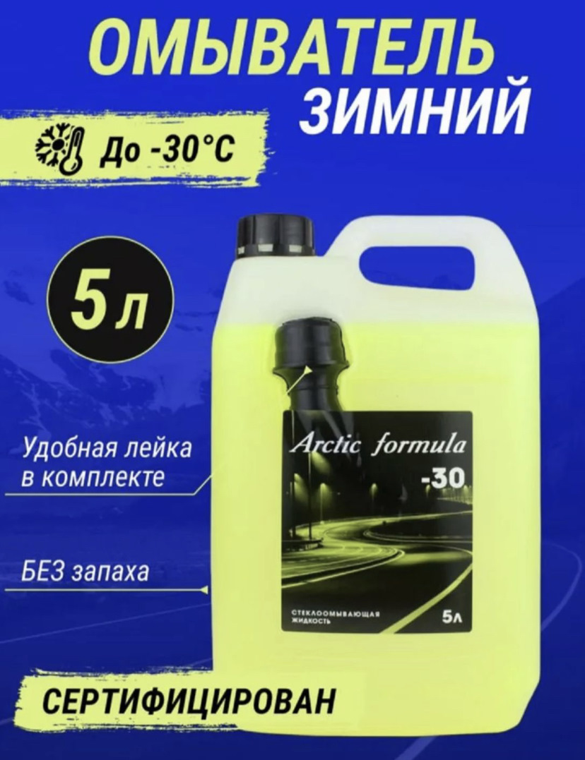Замерзайка — Ford Focus Hatchback III, 1,6 л, 2013 года | наблюдение ...