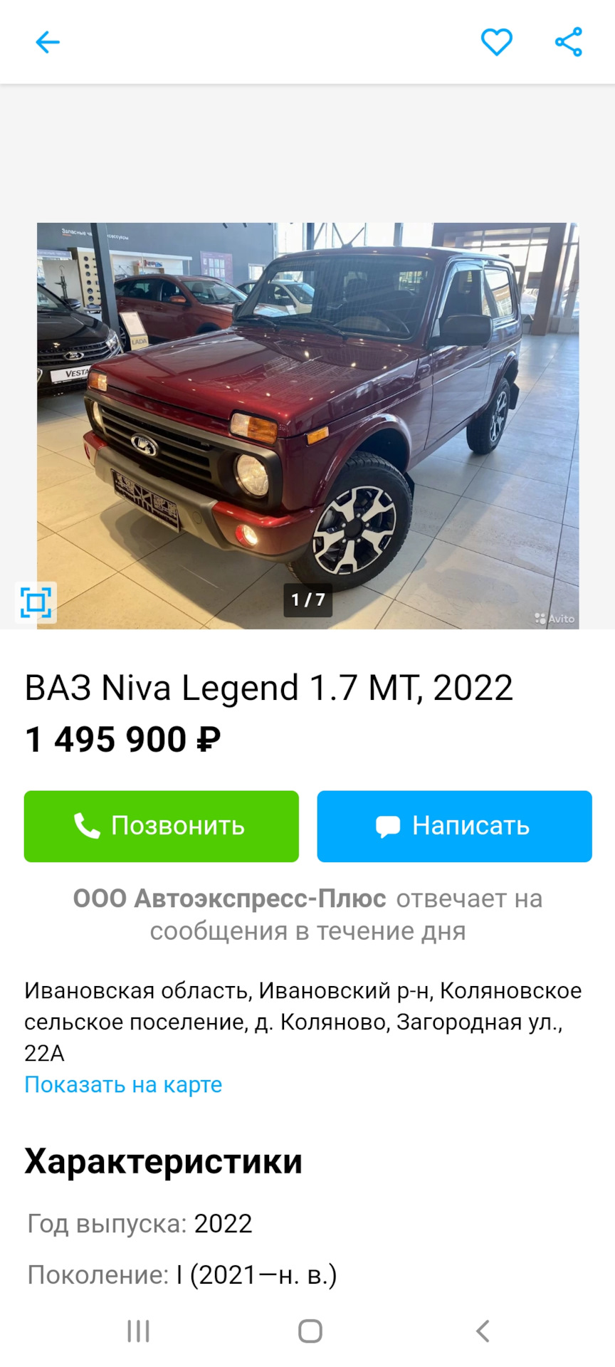 Салонный фильтр Hyundai Accent — Lada 4x4 3D, 1,7 л, 2015 года | расходники  | DRIVE2