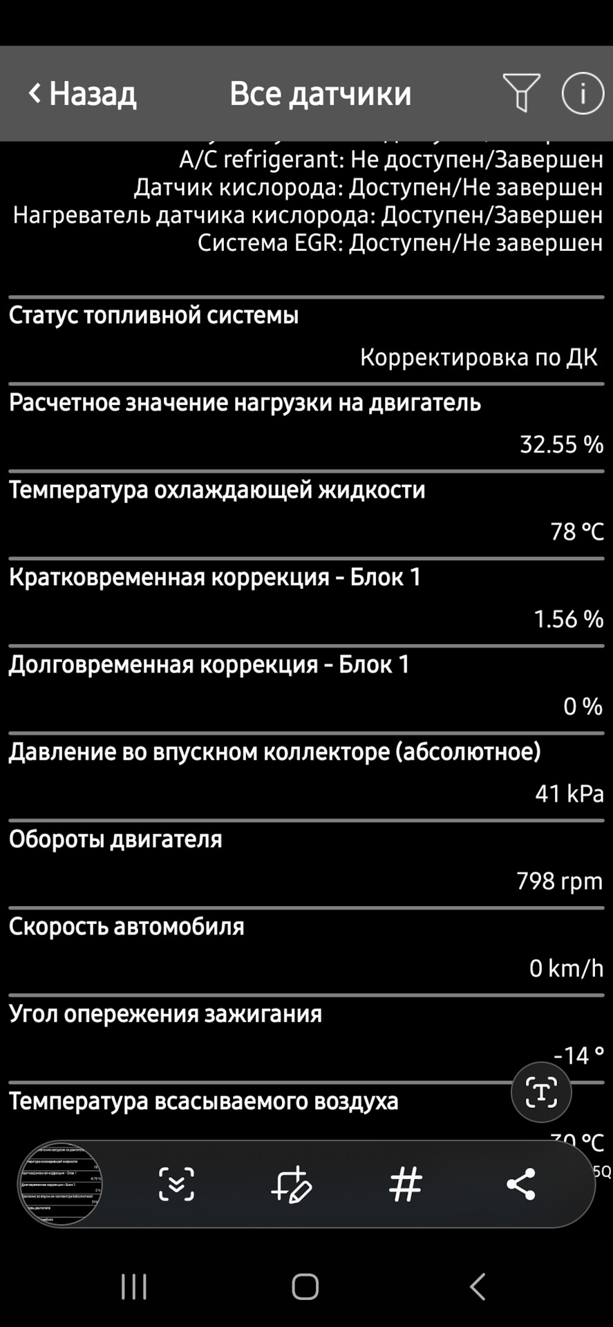 Плавают обороты на горячую Киа Рио 3. — KIA Rio (3G), 1,4 л, 2015 года ...