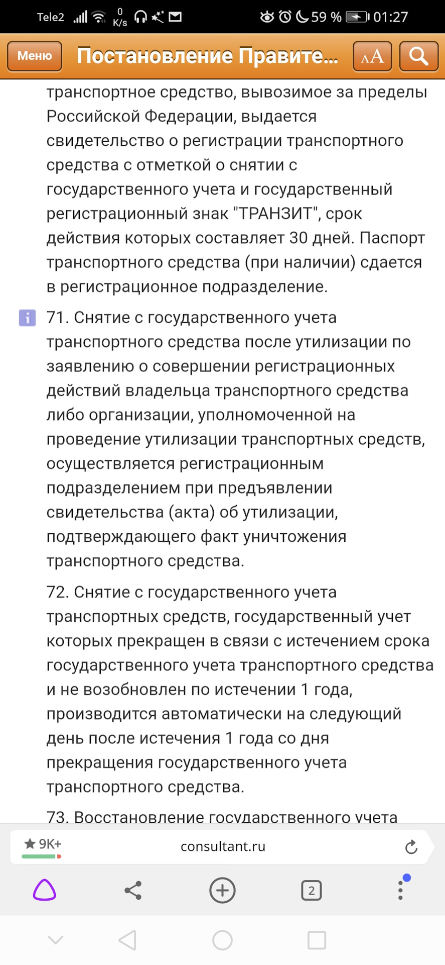 Забыли указать дату выдачи паспорта в ДКП — Сообщество «Федерация  автовладельцев России» на DRIVE2