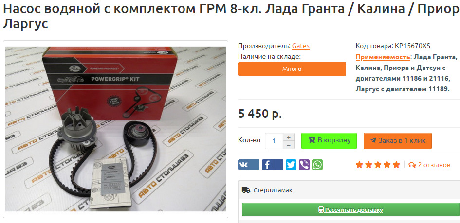 Водяной насос LUZAR TURBO LWP 01084 — Lada Гранта (1G), 1,6 л, 2017 ...