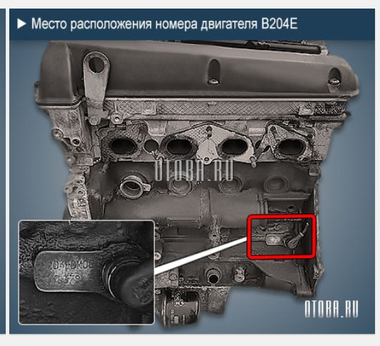 Расположение номера. Номер двигателя Сааб 9000 2.3. Номер двигателя Сааб 9-5 2.3 номер двигатель. Saab 2.3 номер двигателя. Номер двигателя Сааб 9-5.