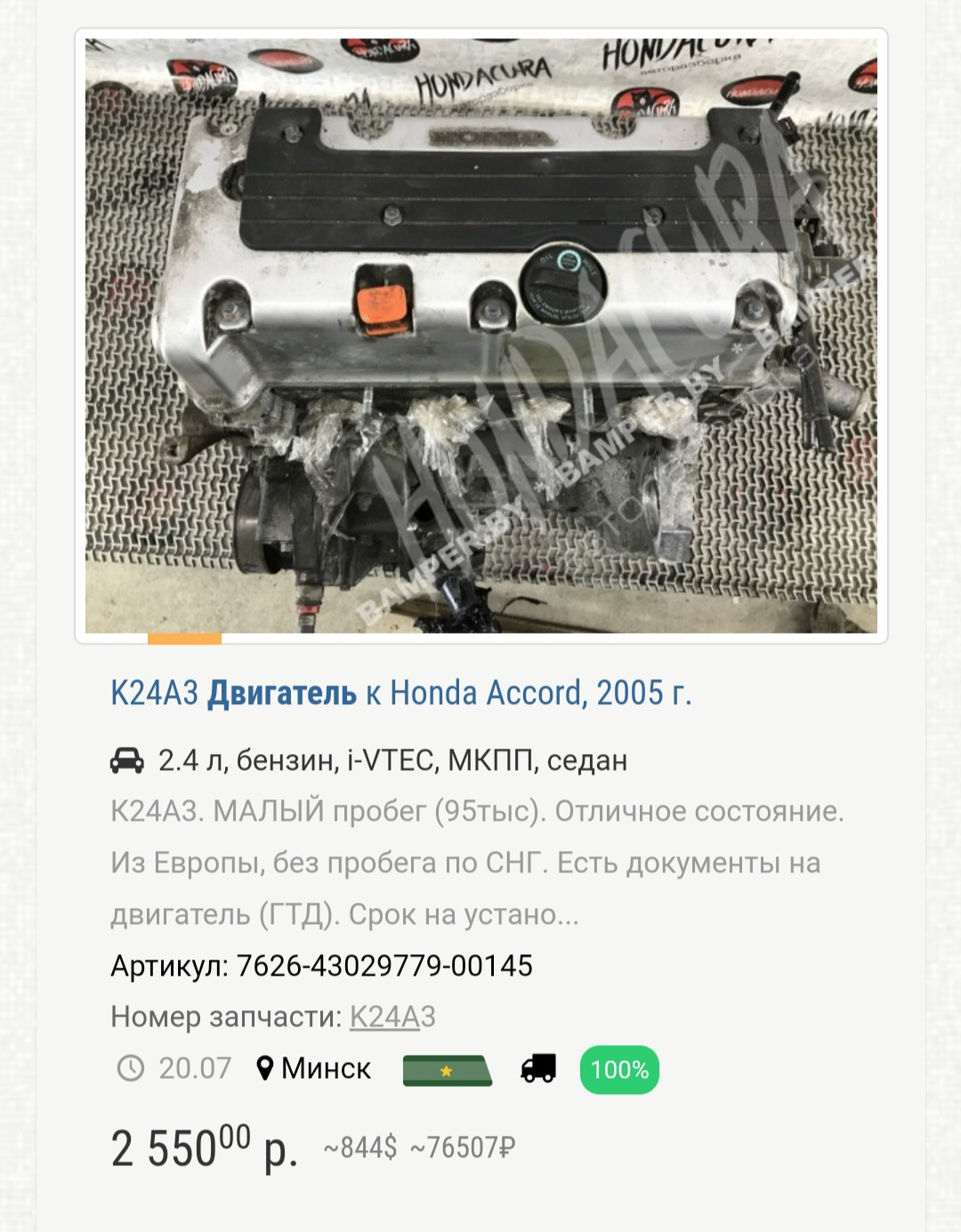 Куплю D15B VTEC для TURBO — Honda Civic (6G), 1,6 л, 1996 года | тюнинг |  DRIVE2