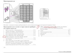 Реле асс в автомобиле что это