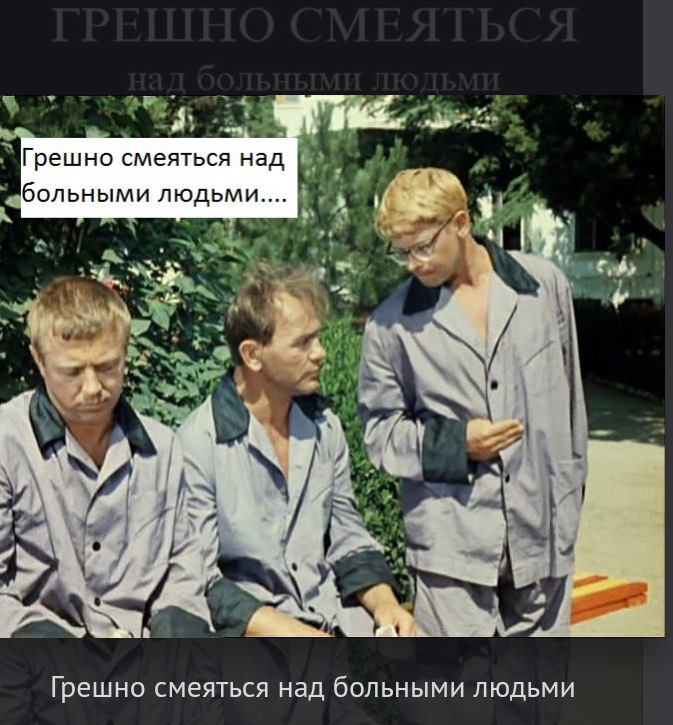 Никогда не смейся над чужим. Смеяться над чужими бедами. Человек переживший многое никогда не засмеется над чужой бедой. Смеяться над чужими бедами. Ты не знаешь своего будущего никогда смейся над чужим прошлым.