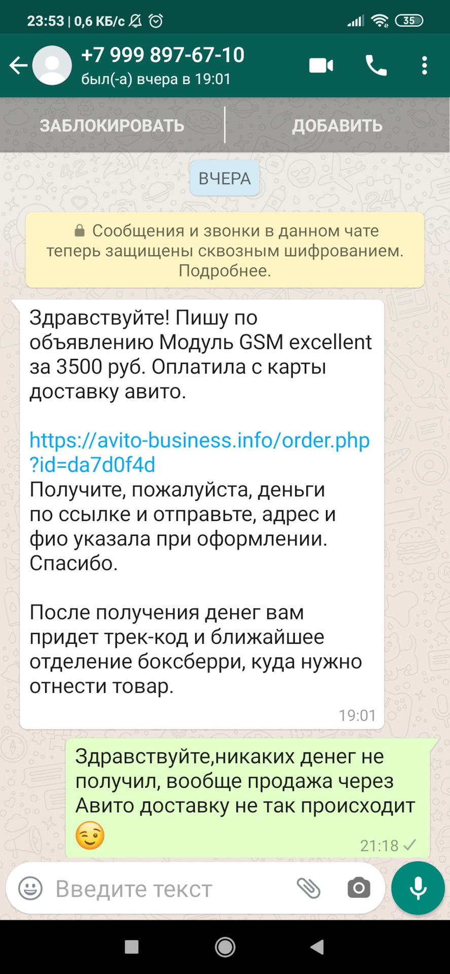 Номер смс whatsapp