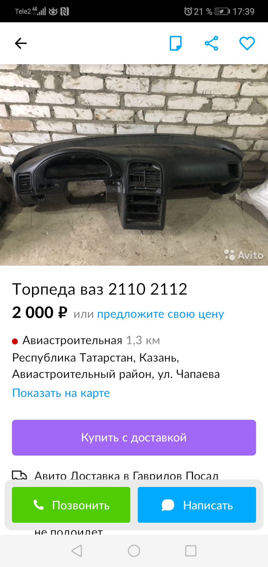 Переделка салона — Lada 21120, 1,5 л, 2002 года | своими руками | DRIVE2