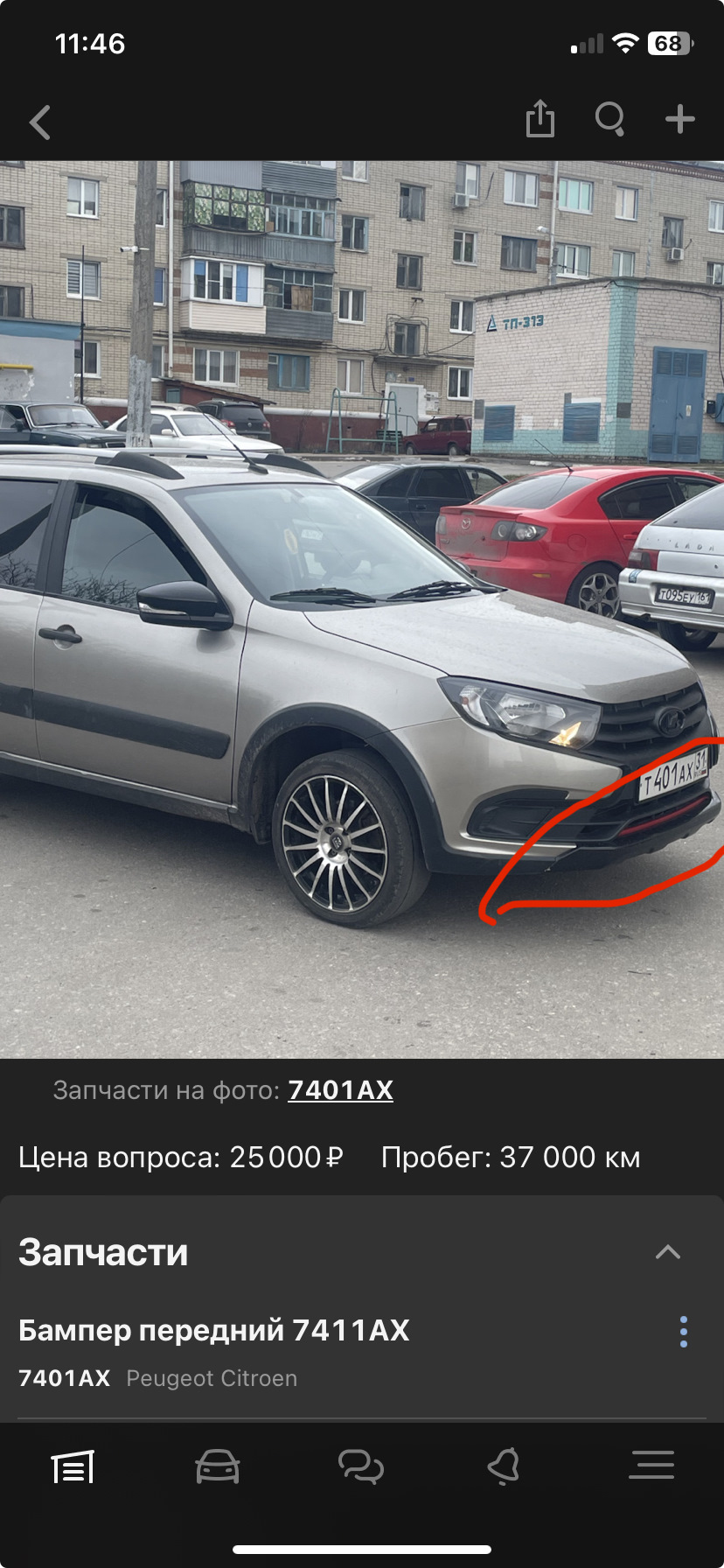 55 профиль вместо 45 — Lada Гранта Cross, 1,6 л, 2019 года | колёсные диски  | DRIVE2