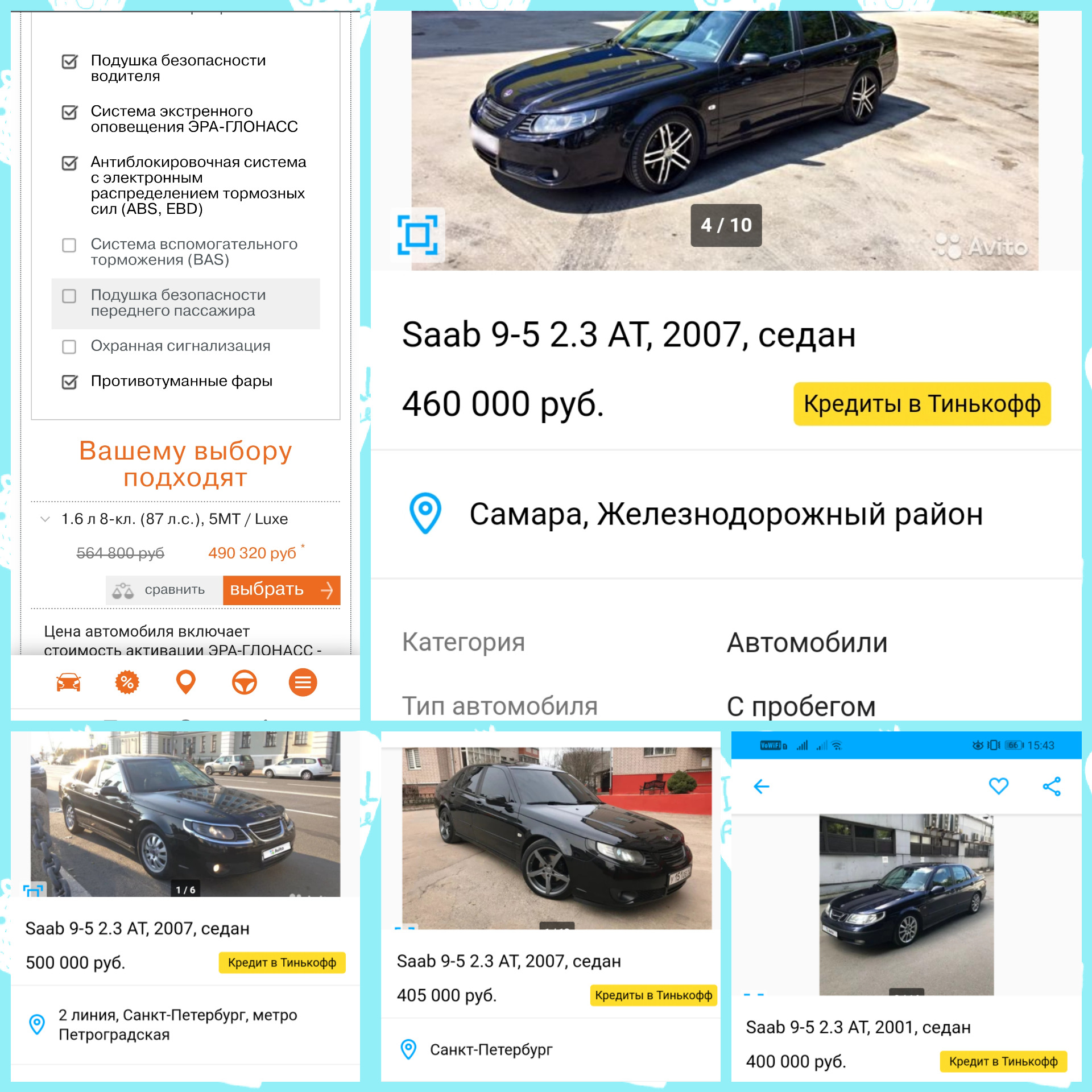 Машина в кредит в спб. Авито Санкт-Петербург кредит машину.