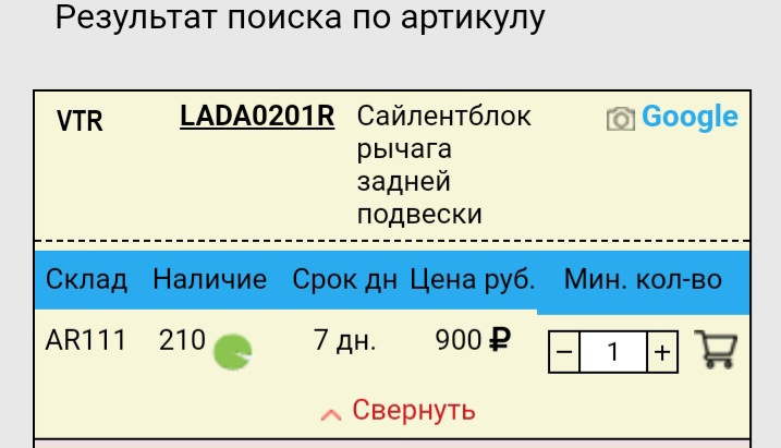 Сайлент-блок задней балки Веста(поломка) — Lada Vesta, 1,6 л, 2016 года ...