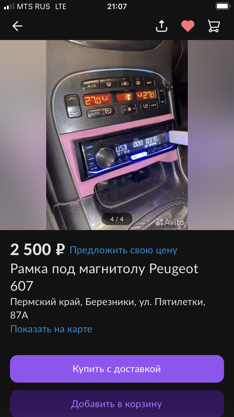 автозвук — Peugeot 607, 2,2 л, 2002 года | автозвук | DRIVE2