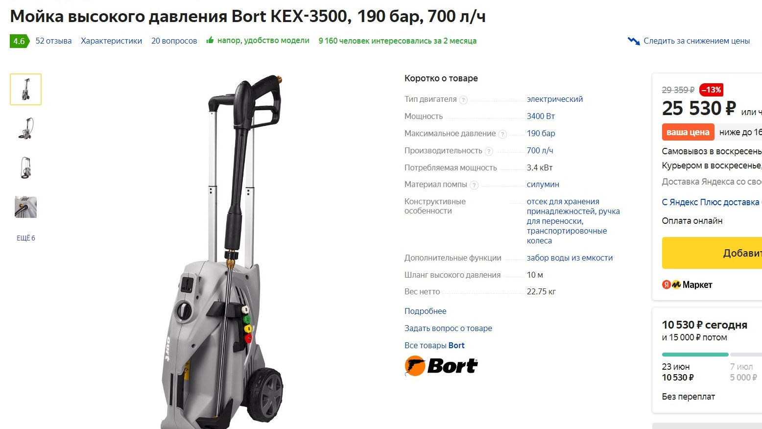 Автомойка Bort Kex 3500 Даёт лучший напор за свои деньги — Сообщество ...