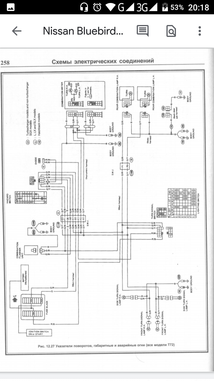 Схема nissan bluebird. Реле фар Nissan Bluebird. Nissan Presage u30 электрическая схема. Ниссан Пресаж схема электрооборудования. Схема электропроводки Ниссан Presage 2004г.