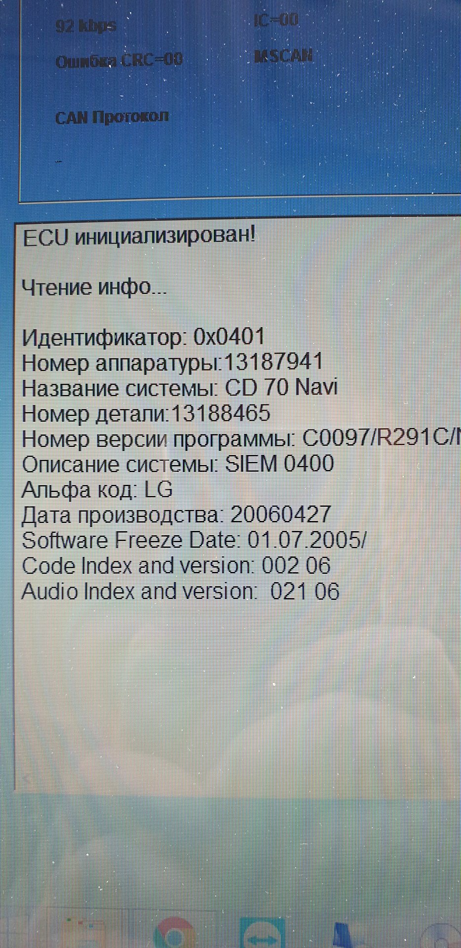 Меняем аудио индекс Op-Com — Opel Astra H GTC, 1,8 л, 2007 года