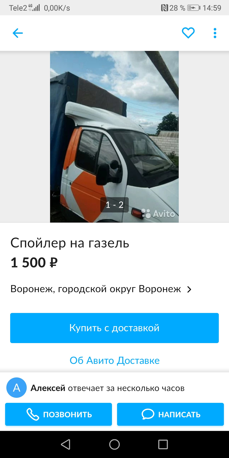 доработки для полнейшего комфорта — ГАЗ Газель, 2,9 л, 2010 года | своими  руками | DRIVE2