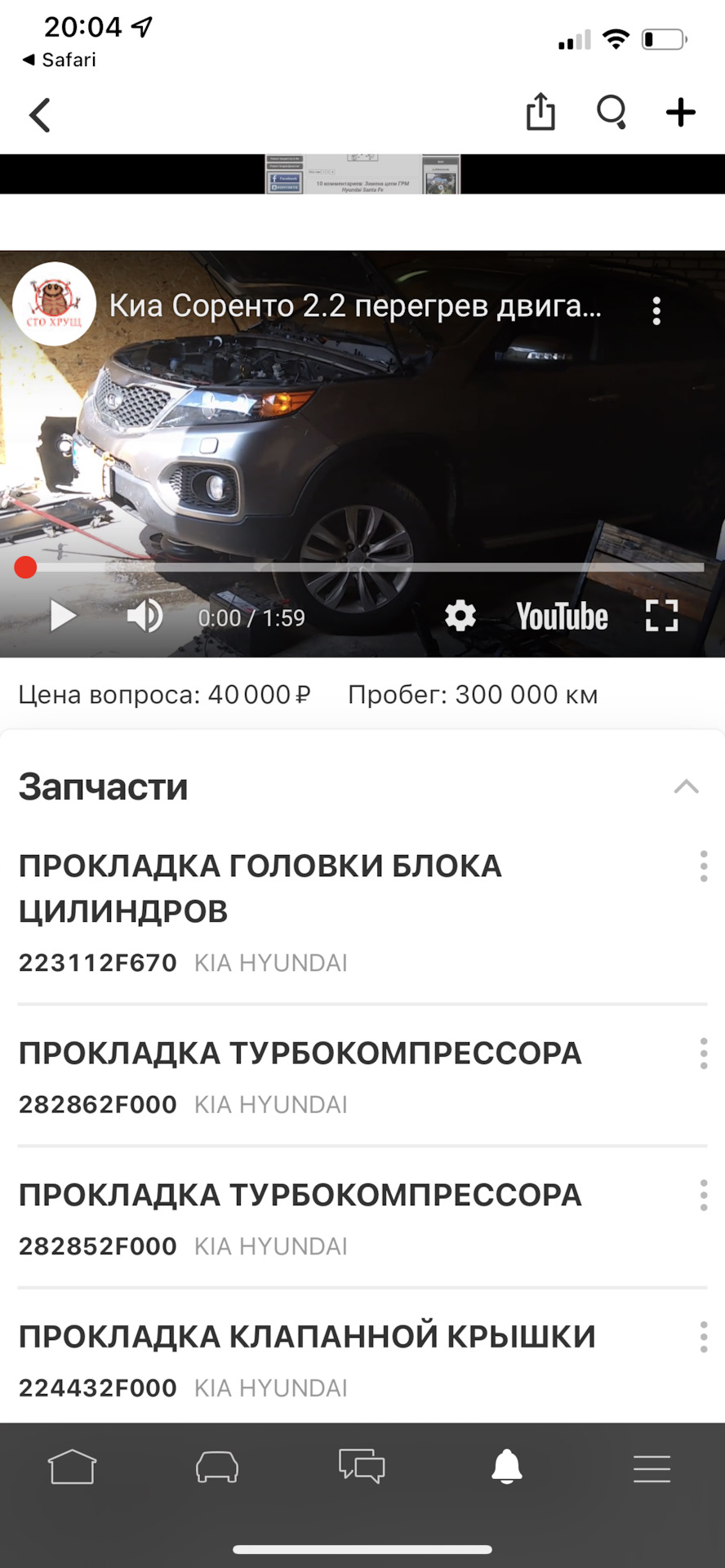 Замена прокладки ГБЦ Sorento XM — KIA Sorento (2G), 2,2 л, 2010 года |  визит на сервис | DRIVE2