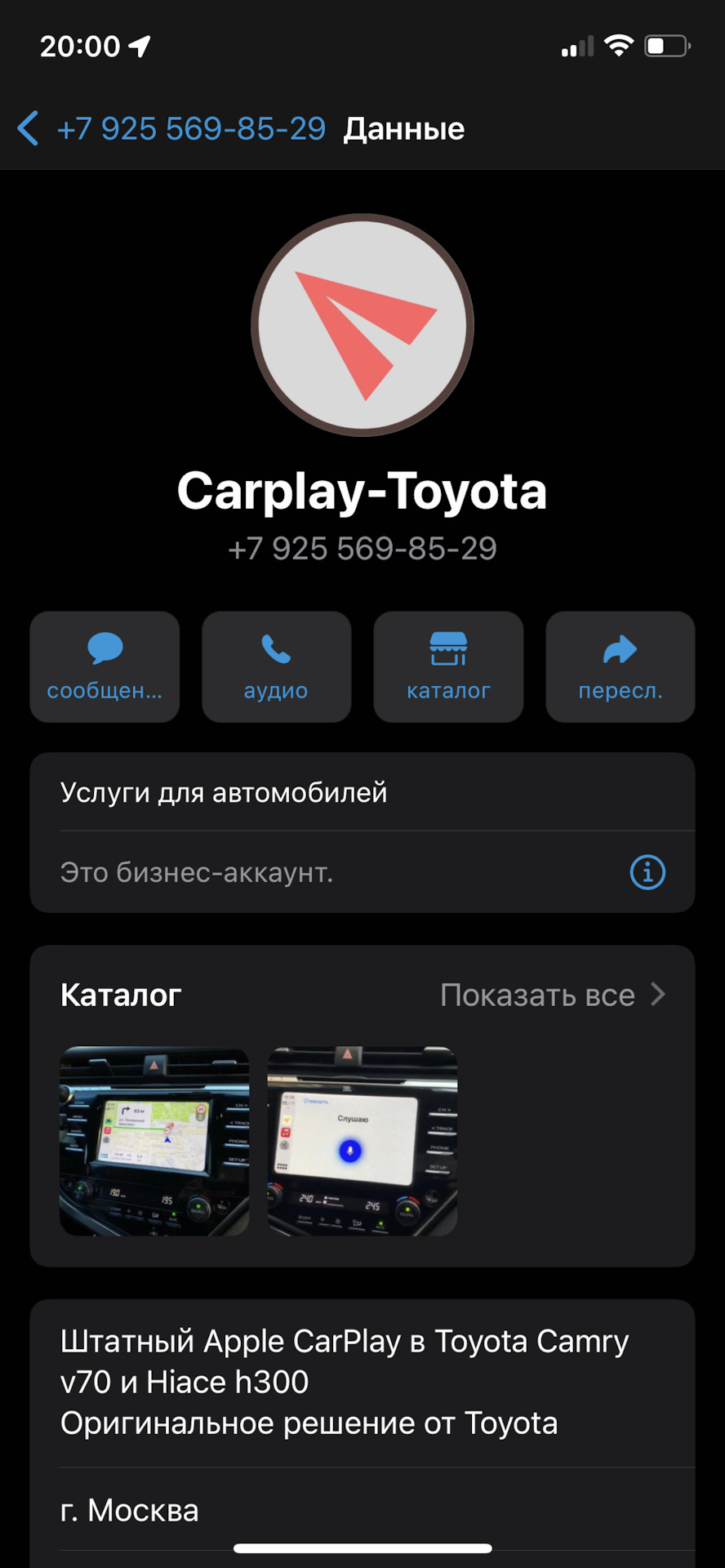 Screen2Auto на базе Android Auto — Toyota Camry (XV70), 2,5 л, 2020 года |  видео | DRIVE2