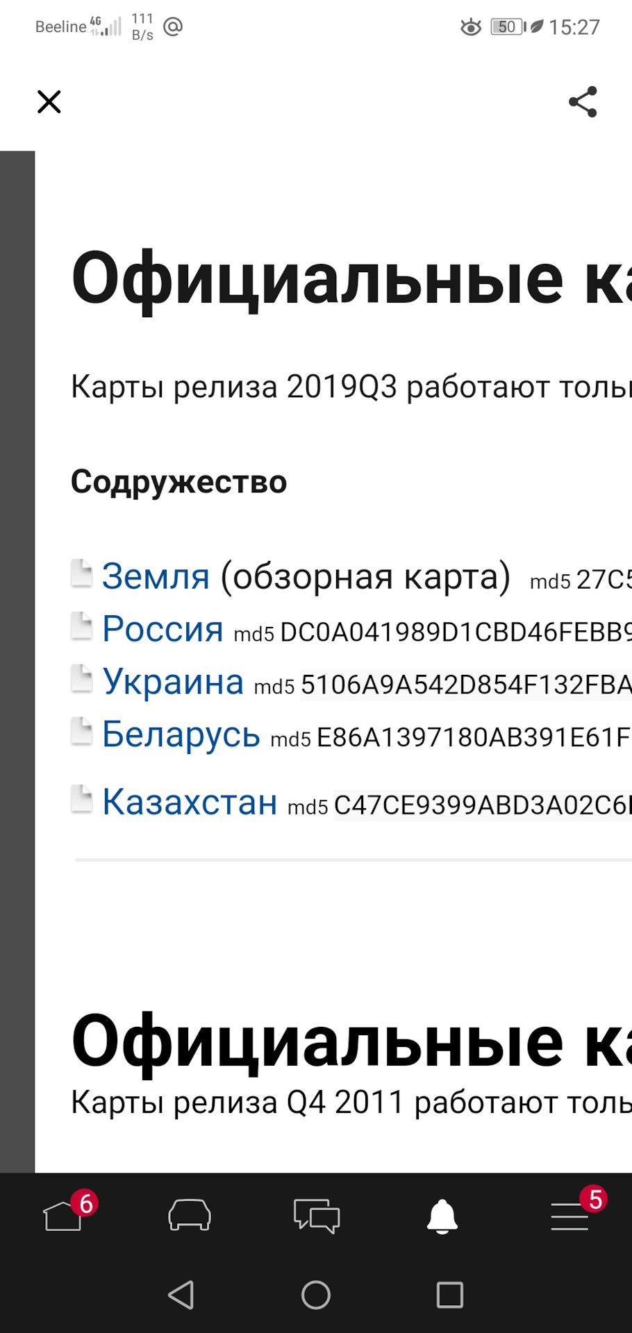 Обновление ПО НАВИТЕЛ (до 9.10.2217 и Карт 2019 Q1)+ЧАСЫ) — KIA Sorento  (2G), 2,2 л, 2013 года | другое | DRIVE2